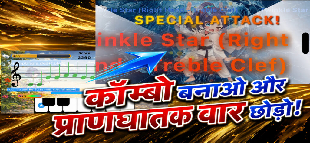 कॉम्बो बनाएं और डेथब्लो छोड़ें