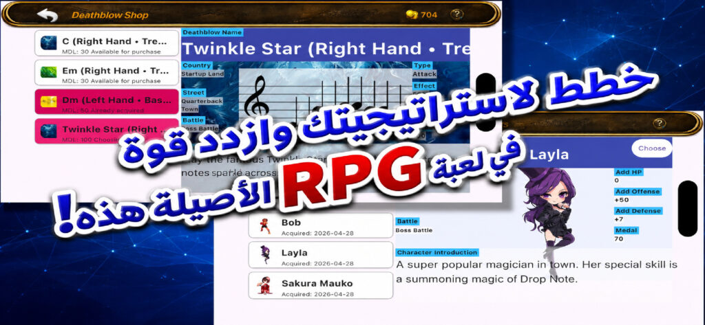 ضع استراتيجية وأصبح أقوى في RPG حقيقي