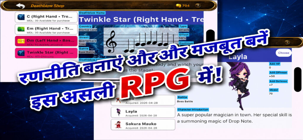 एक प्रामाणिक RPG में रणनीति बनाएं और मजबूत बनें