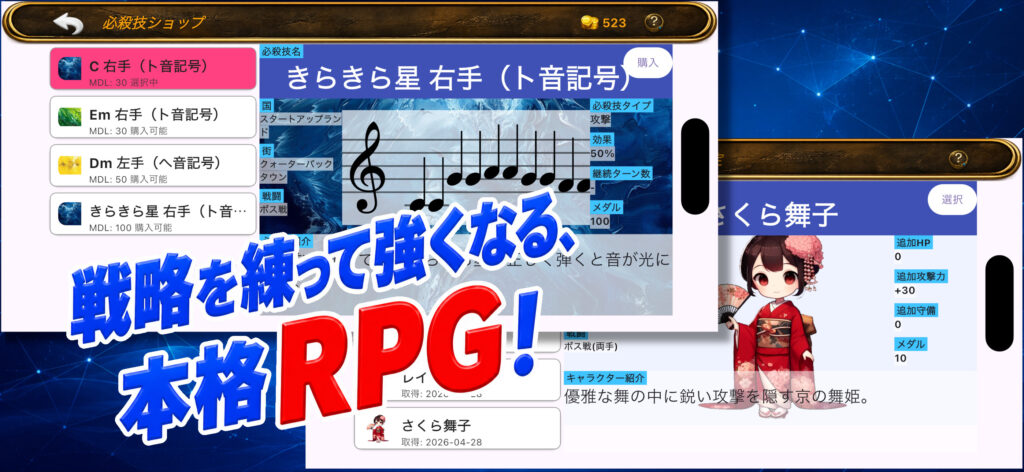 戦略を練って強くなる本格RPG