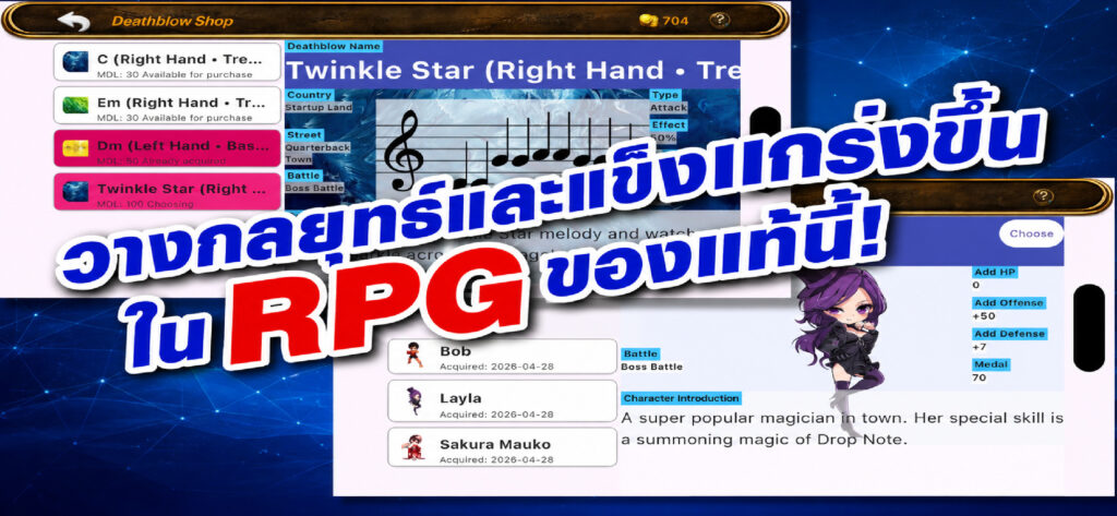 วางกลยุทธ์และเติบโตแข็งแกร่งใน RPG แท้จริง