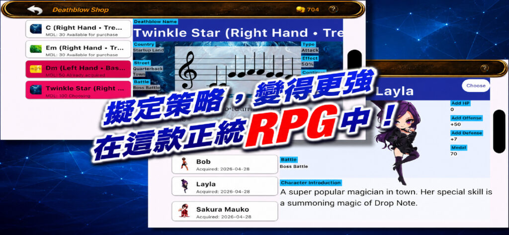 在真正的RPG中策略制勝，越戰越強