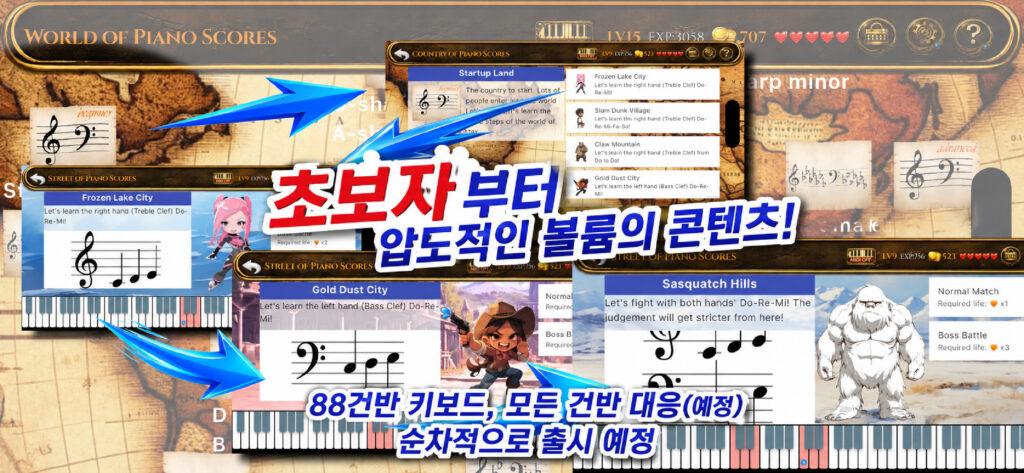 초보자부터 고급 플레이어까지, 방대한 콘텐츠